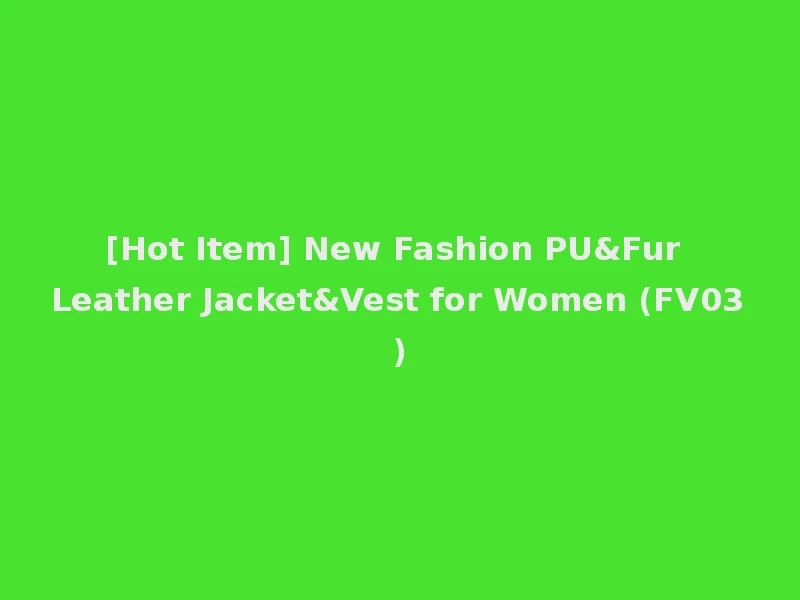 [Hot Item] New Fashion PU&Fur Leather Jacket&Vest for Women (FV03)