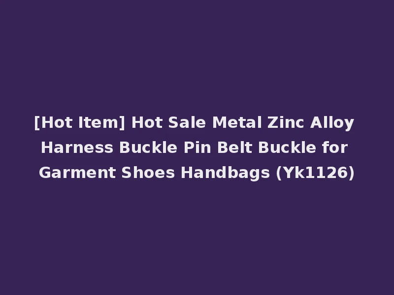 [Hot Item] Hot Sale Metal Zinc Alloy Harness Buckle Pin Belt Buckle for Garment Shoes Handbags (Yk1126)