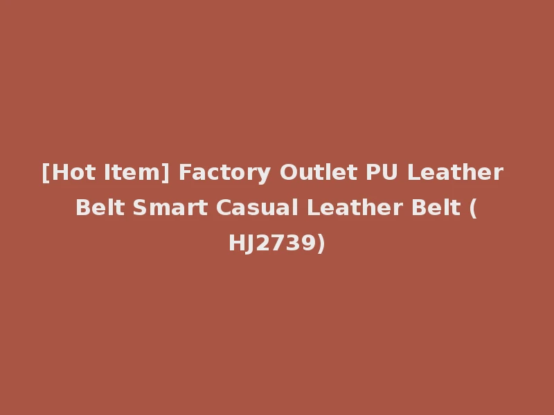 [Hot Item] Factory Outlet PU Leather Belt Smart Casual Leather Belt (HJ2739)
