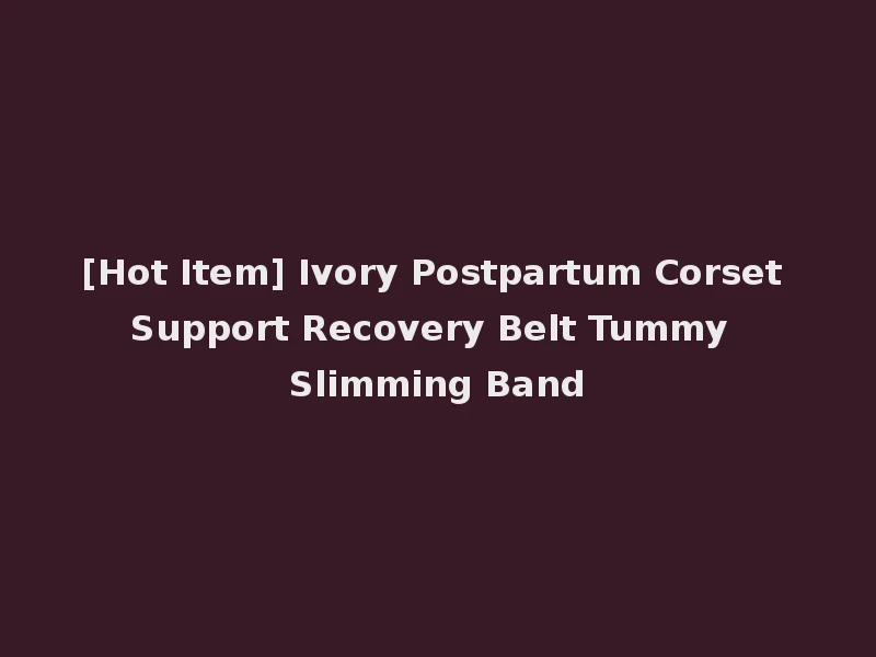 [Hot Item] Ivory Postpartum Corset Support Recovery Belt Tummy Slimming Band