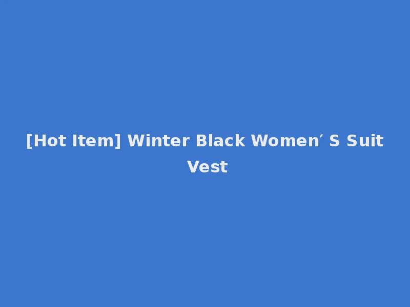 [Hot Item] Winter Black Women′ S Suit Vest