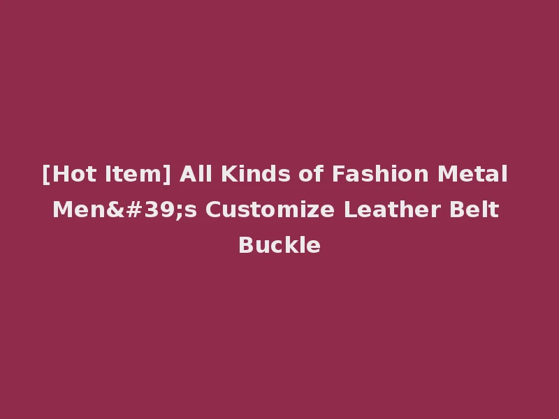 [Hot Item] All Kinds of Fashion Metal Men's Customize Leather Belt Buckle
