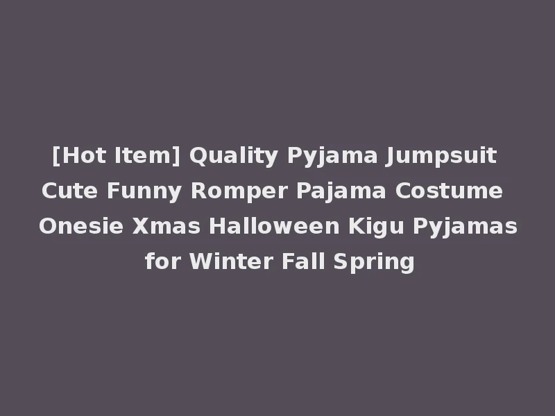 [Hot Item] Quality Pyjama Jumpsuit Cute Funny Romper Pajama Costume Onesie Xmas Halloween Kigu Pyjamas for Winter Fall Spring