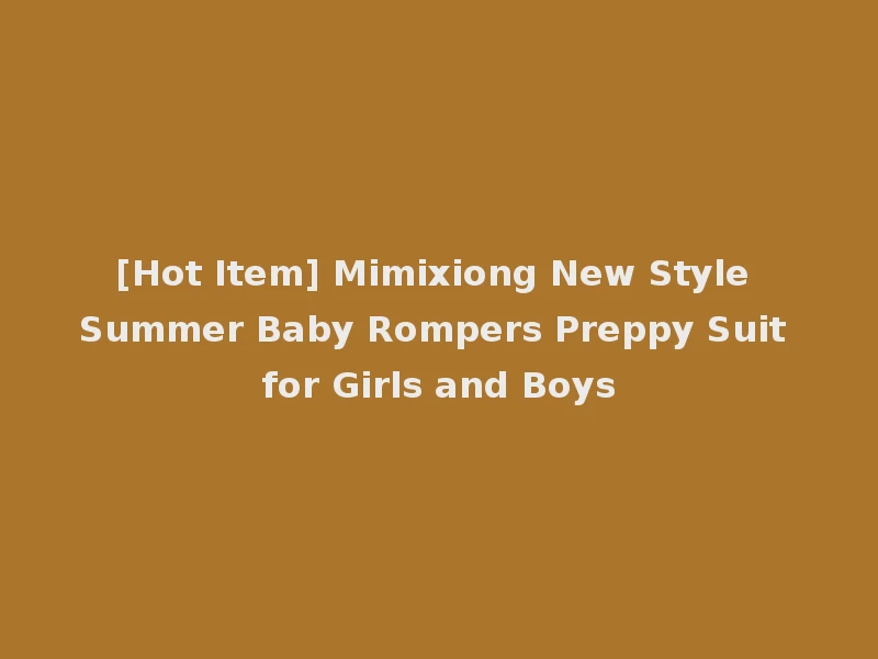 [Hot Item] Mimixiong New Style Summer Baby Rompers Preppy Suit for Girls and Boys