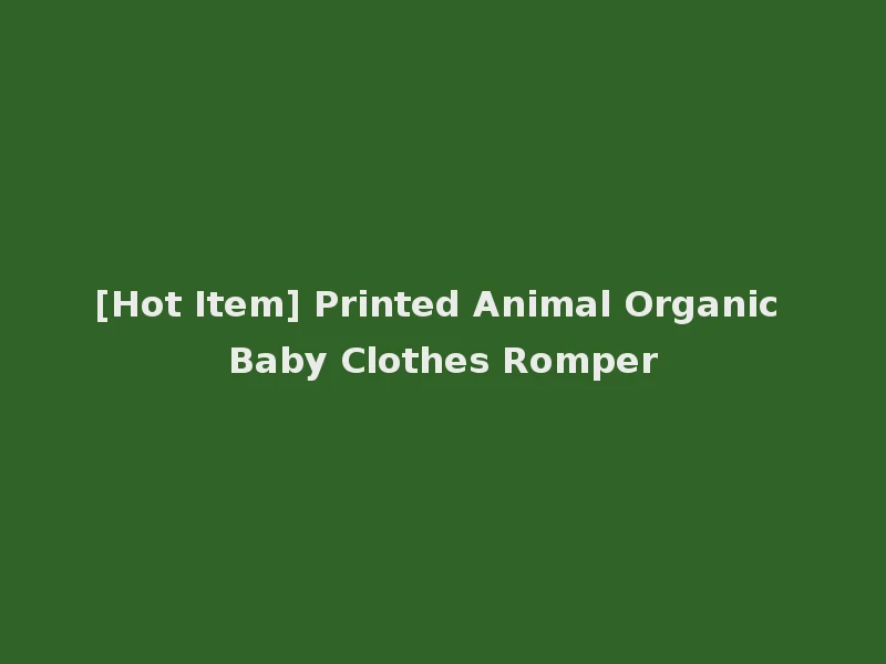[Hot Item] Printed Animal Organic Baby Clothes Romper