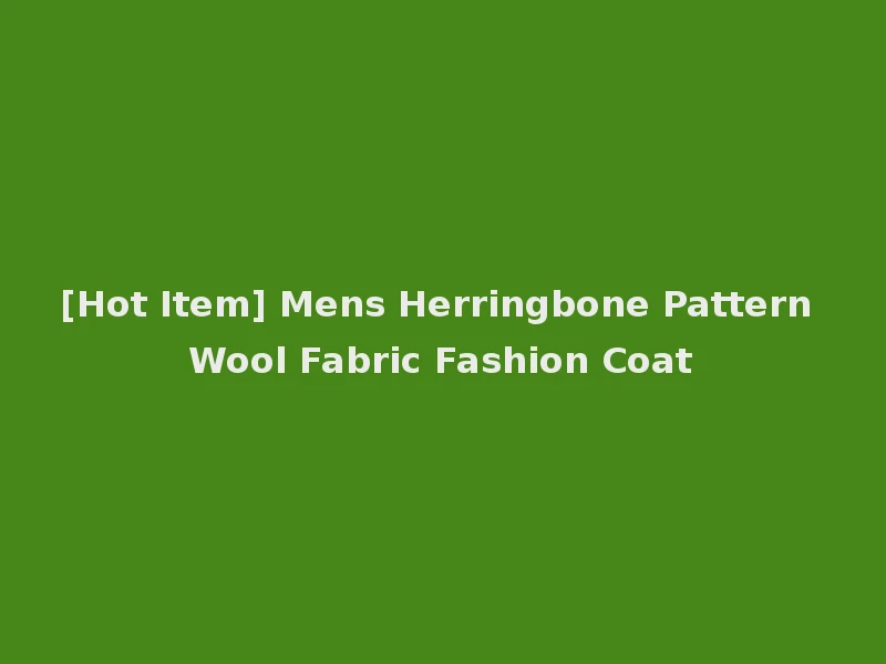 [Hot Item] Mens Herringbone Pattern Wool Fabric Fashion Coat