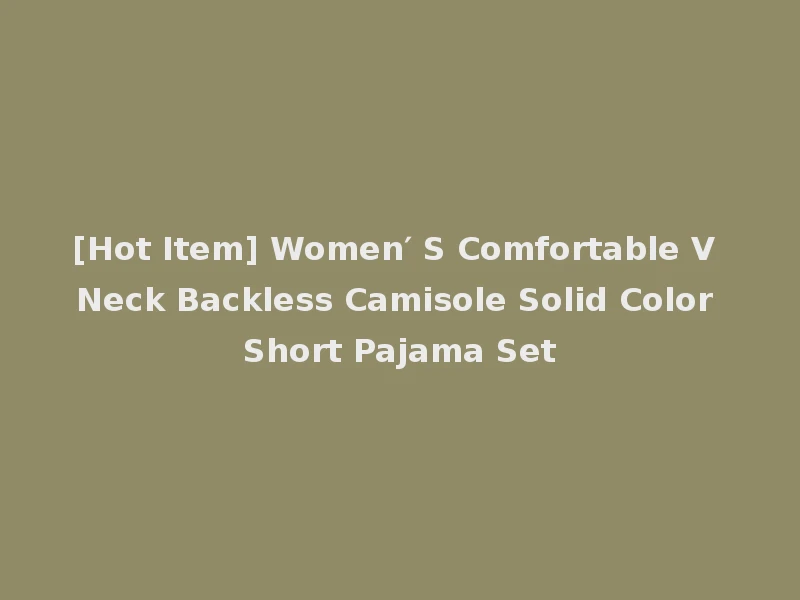 [Hot Item] Women′ S Comfortable V Neck Backless Camisole Solid Color Short Pajama Set