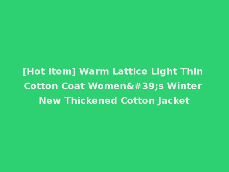 [Hot Item] Warm Lattice Light Thin Cotton Coat Women's Winter New Thickened Cotton Jacket