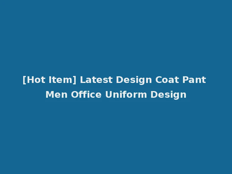 [Hot Item] Latest Design Coat Pant Men Office Uniform Design