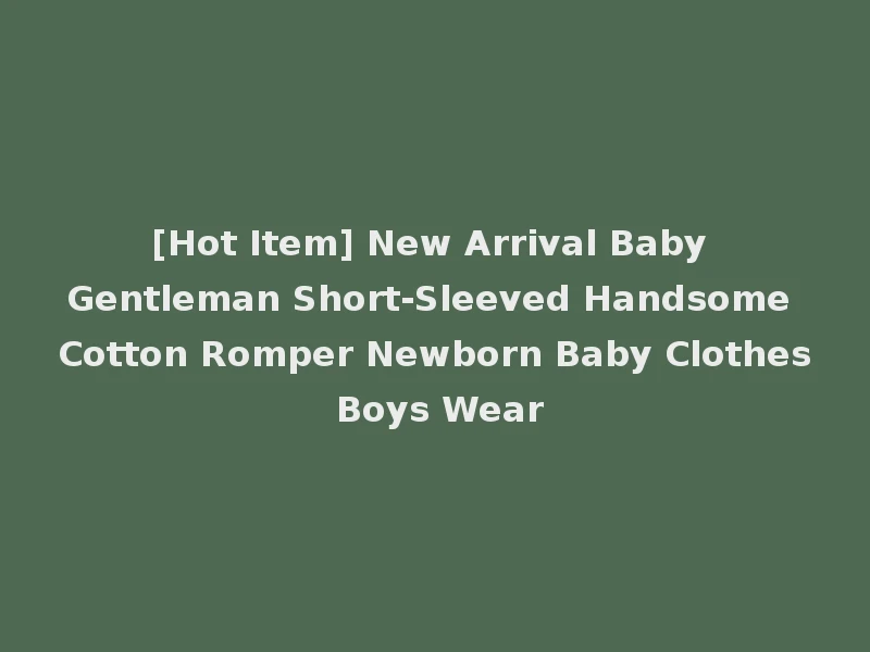 [Hot Item] New Arrival Baby Gentleman Short-Sleeved Handsome Cotton Romper Newborn Baby Clothes Boys Wear