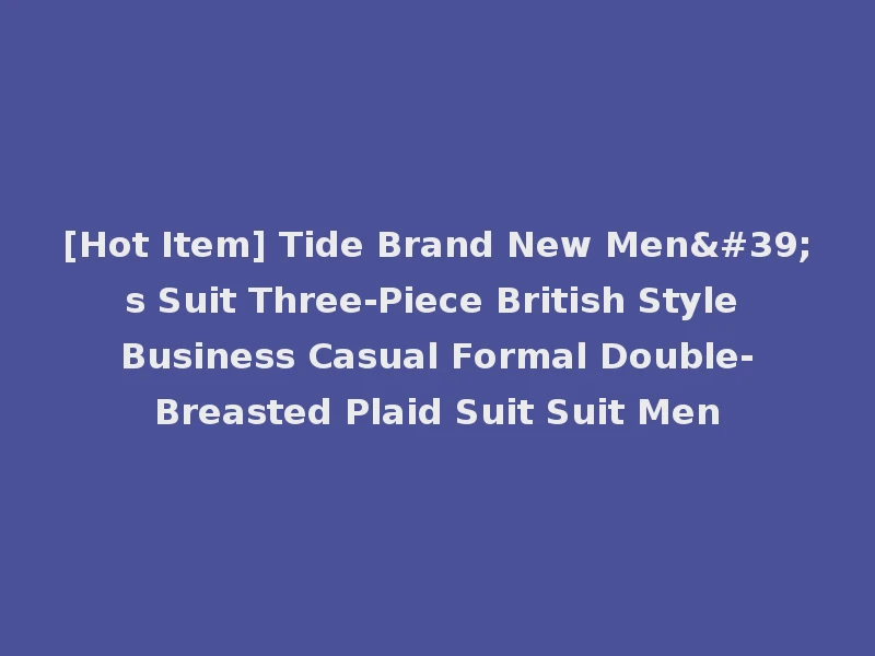 [Hot Item] Tide Brand New Men's Suit Three-Piece British Style Business Casual Formal Double-Breasted Plaid Suit Suit Men