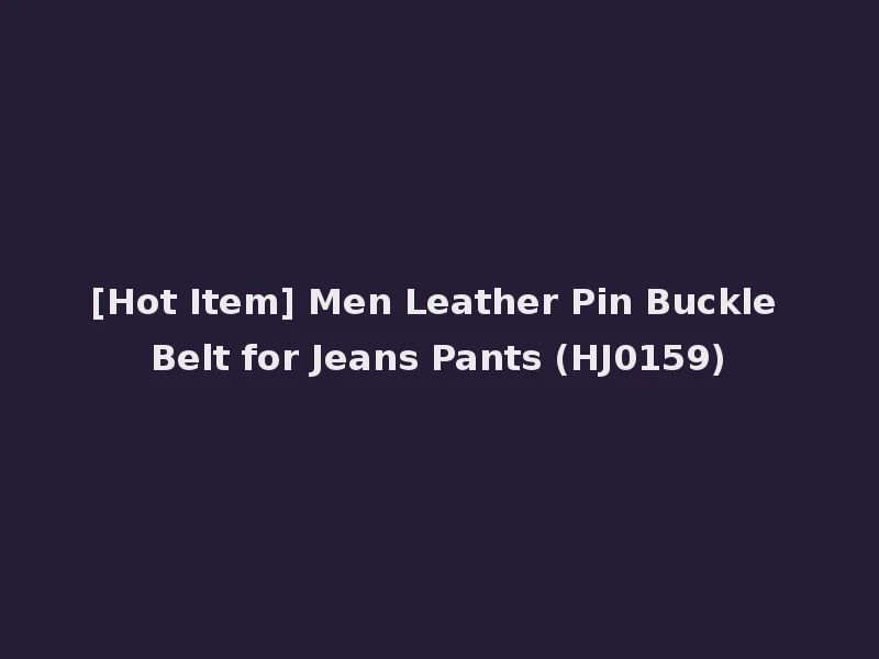 [Hot Item] Men Leather Pin Buckle Belt for Jeans Pants (HJ0159)