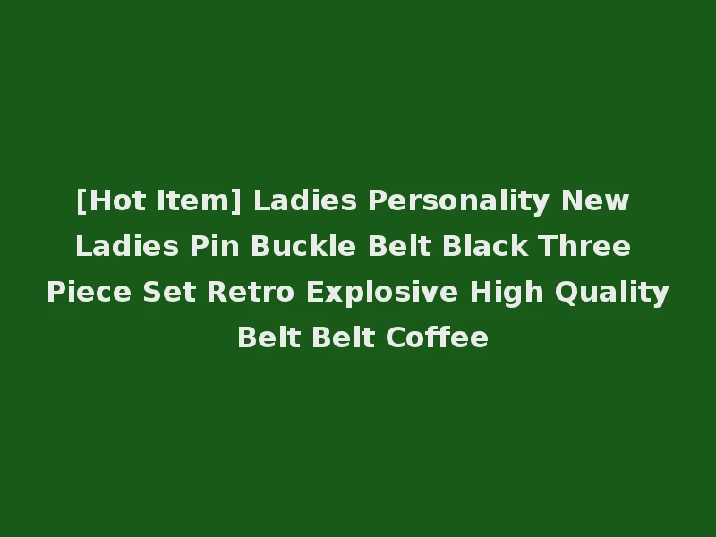 [Hot Item] Ladies Personality New Ladies Pin Buckle Belt Black Three Piece Set Retro Explosive High Quality Belt Belt Coffee