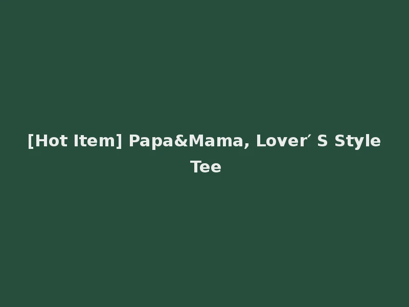 [Hot Item] Papa&Mama, Lover′ S Style Tee