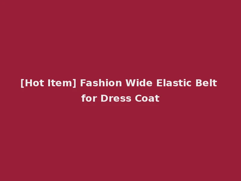 [Hot Item] Fashion Wide Elastic Belt for Dress Coat
