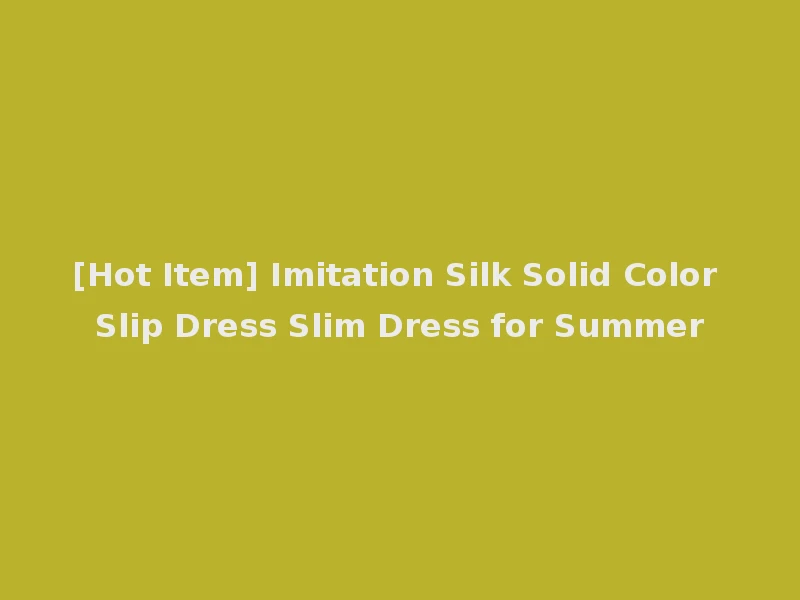 [Hot Item] Imitation Silk Solid Color Slip Dress Slim Dress for Summer