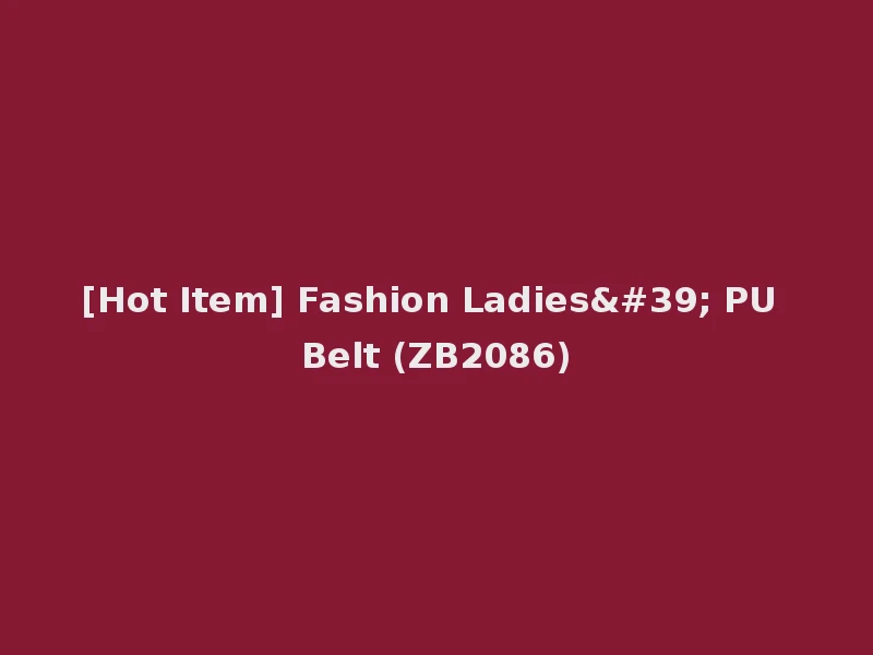 [Hot Item] Fashion Ladies' PU Belt (ZB2086)