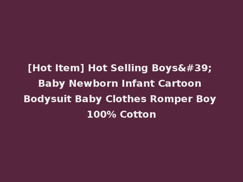 [Hot Item] Hot Selling Boys' Baby Newborn Infant Cartoon Bodysuit Baby Clothes Romper Boy 100% Cotton