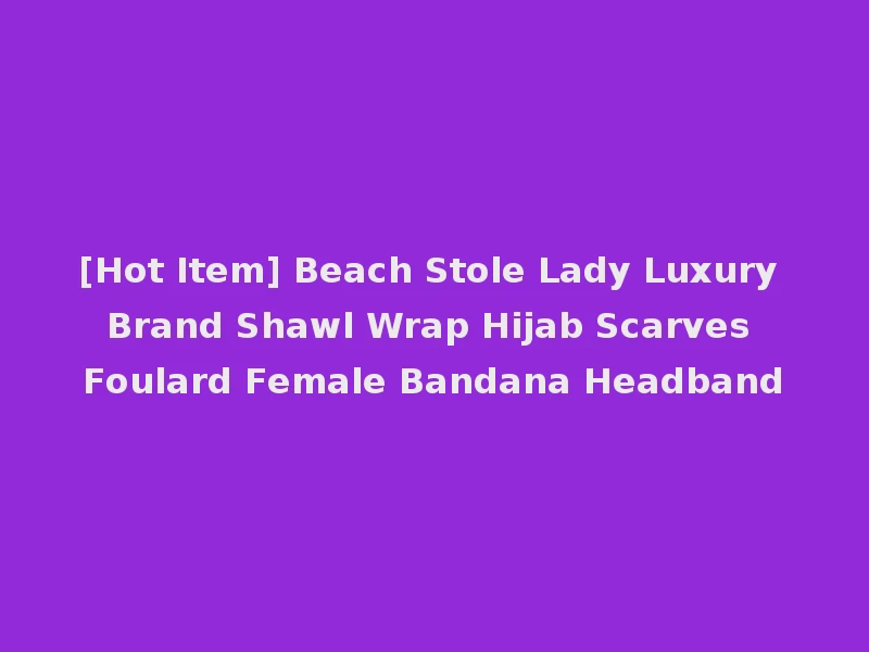 [Hot Item] Beach Stole Lady Luxury Brand Shawl Wrap Hijab Scarves Foulard Female Bandana Headband