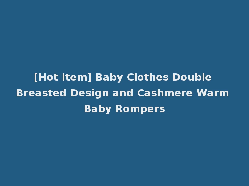 [Hot Item] Baby Clothes Double Breasted Design and Cashmere Warm Baby Rompers