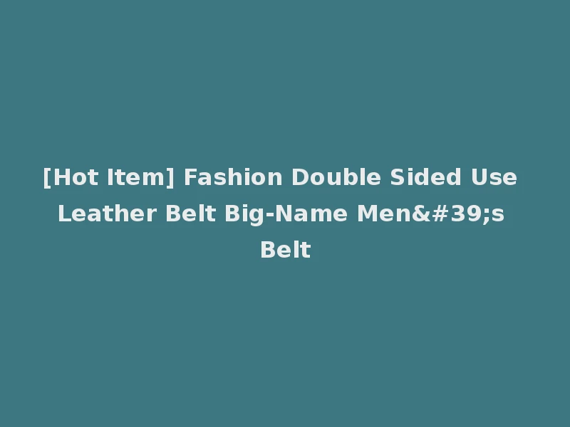 [Hot Item] Fashion Double Sided Use Leather Belt Big-Name Men's Belt