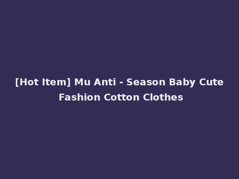 [Hot Item] Mu Anti - Season Baby Cute Fashion Cotton Clothes