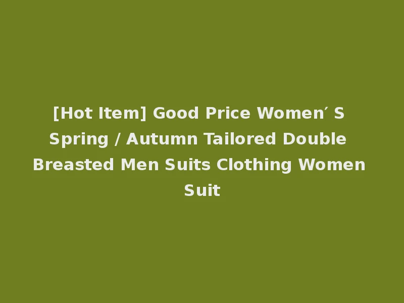 [Hot Item] Good Price Women′ S Spring / Autumn Tailored Double Breasted Men Suits Clothing Women Suit