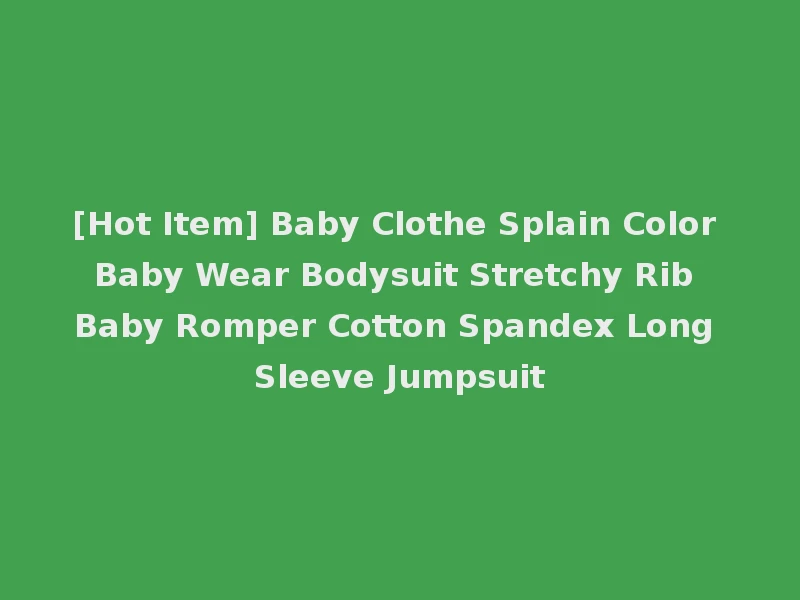 [Hot Item] Baby Clothe Splain Color Baby Wear Bodysuit Stretchy Rib Baby Romper Cotton Spandex Long Sleeve Jumpsuit