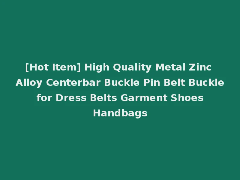 [Hot Item] High Quality Metal Zinc Alloy Centerbar Buckle Pin Belt Buckle for Dress Belts Garment Shoes Handbags