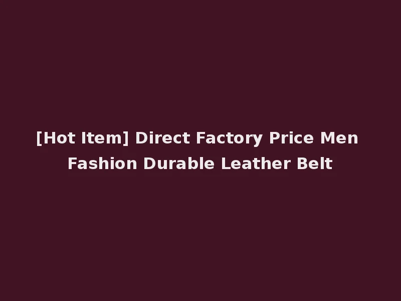 [Hot Item] Direct Factory Price Men Fashion Durable Leather Belt