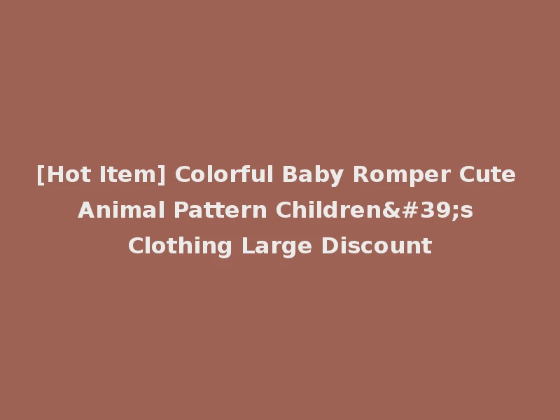 [Hot Item] Colorful Baby Romper Cute Animal Pattern Children's Clothing Large Discount