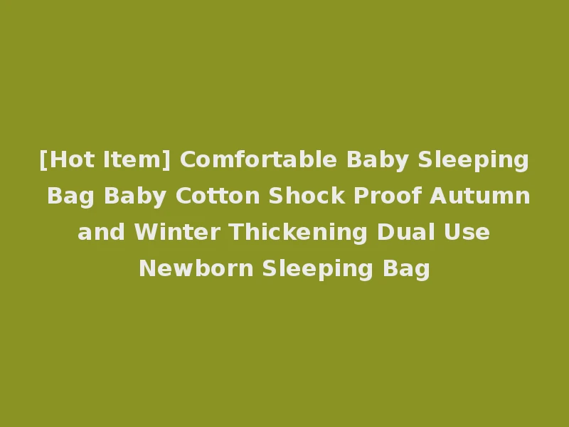 [Hot Item] Comfortable Baby Sleeping Bag Baby Cotton Shock Proof Autumn and Winter Thickening Dual Use Newborn Sleeping Bag