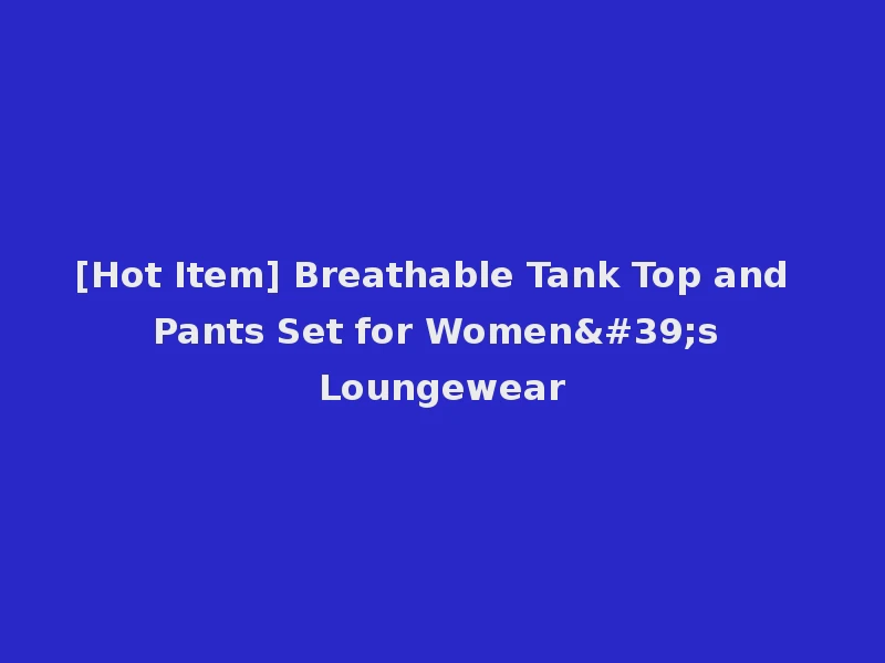 [Hot Item] Breathable Tank Top and Pants Set for Women's Loungewear