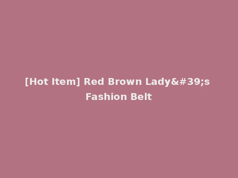 [Hot Item] Red Brown Lady's Fashion Belt