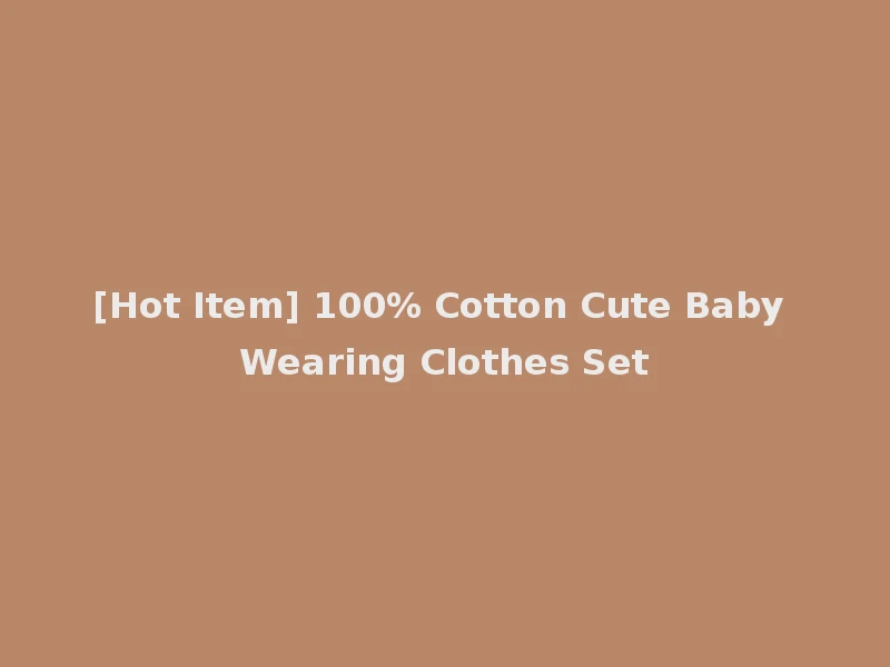 [Hot Item] 100% Cotton Cute Baby Wearing Clothes Set
