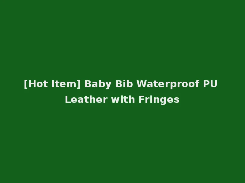 [Hot Item] Baby Bib Waterproof PU Leather with Fringes