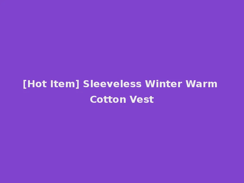 [Hot Item] Sleeveless Winter Warm Cotton Vest