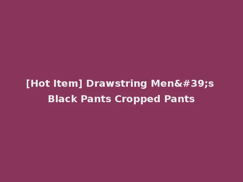 [Hot Item] Drawstring Men's Black Pants Cropped Pants