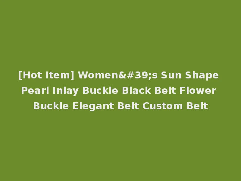 [Hot Item] Women's Sun Shape Pearl Inlay Buckle Black Belt Flower Buckle Elegant Belt Custom Belt