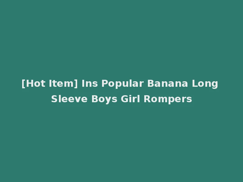 [Hot Item] Ins Popular Banana Long Sleeve Boys Girl Rompers