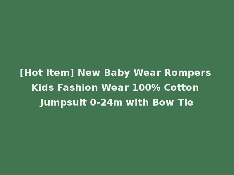 [Hot Item] New Baby Wear Rompers Kids Fashion Wear 100% Cotton Jumpsuit 0-24m with Bow Tie