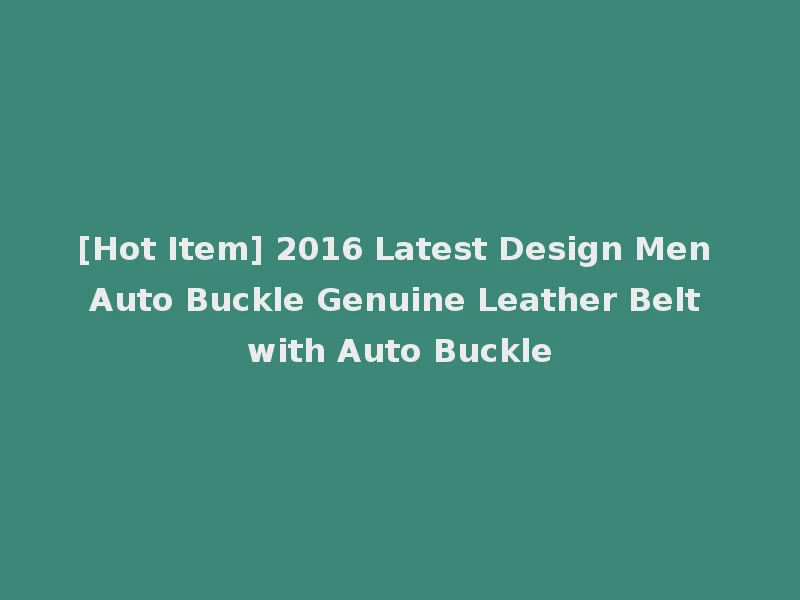 [Hot Item] 2016 Latest Design Men Auto Buckle Genuine Leather Belt with Auto Buckle