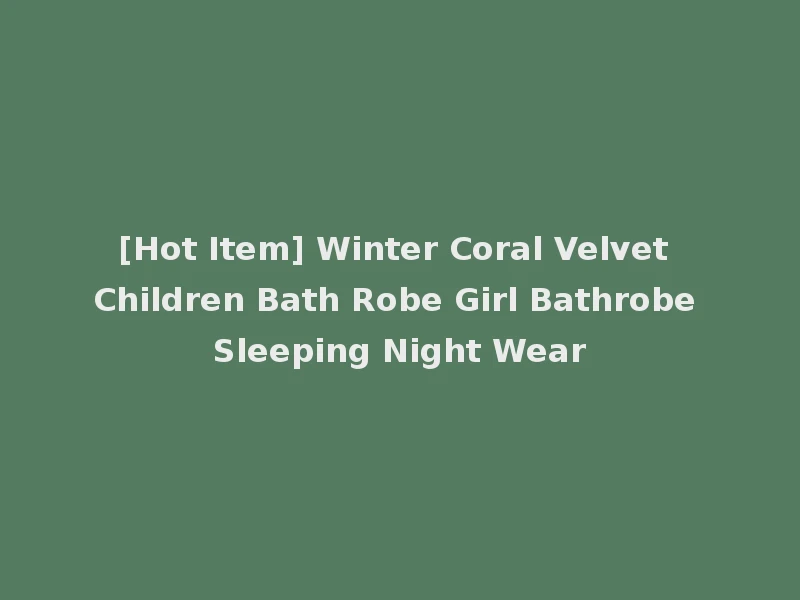 [Hot Item] Winter Coral Velvet Children Bath Robe Girl Bathrobe Sleeping Night Wear