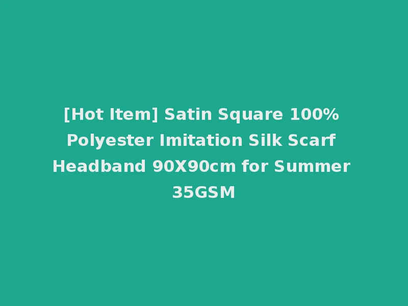 [Hot Item] Satin Square 100% Polyester Imitation Silk Scarf Headband 90X90cm for Summer 35GSM