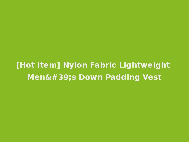 [Hot Item] Nylon Fabric Lightweight Men's Down Padding Vest