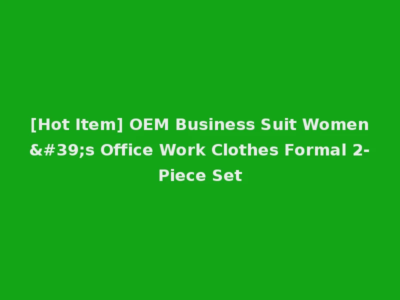 [Hot Item] OEM Business Suit Women's Office Work Clothes Formal 2-Piece Set