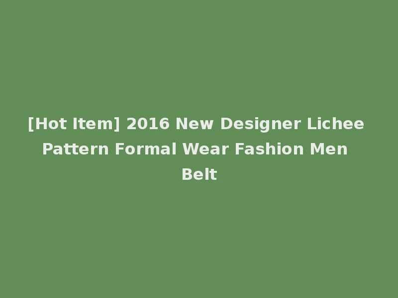 [Hot Item] 2016 New Designer Lichee Pattern Formal Wear Fashion Men Belt