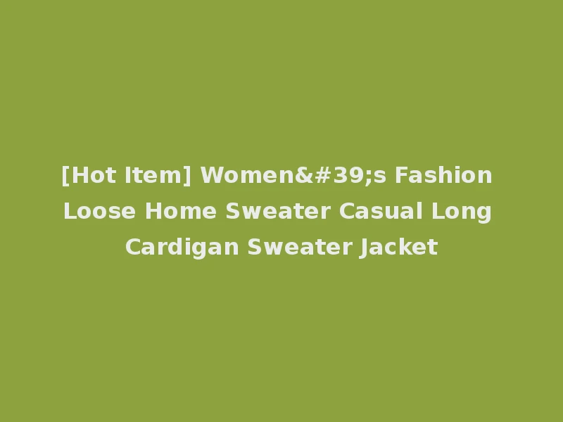 [Hot Item] Women's Fashion Loose Home Sweater Casual Long Cardigan Sweater Jacket