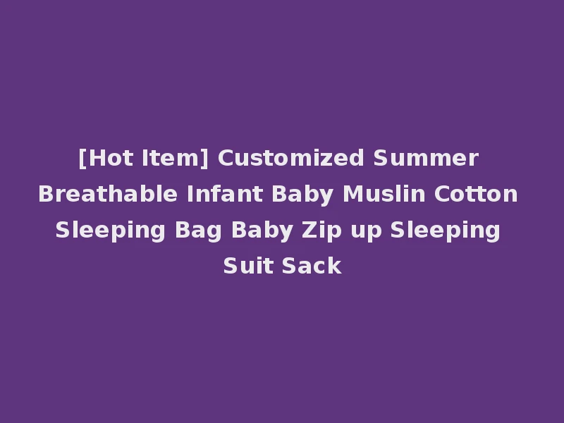 [Hot Item] Customized Summer Breathable Infant Baby Muslin Cotton Sleeping Bag Baby Zip up Sleeping Suit Sack