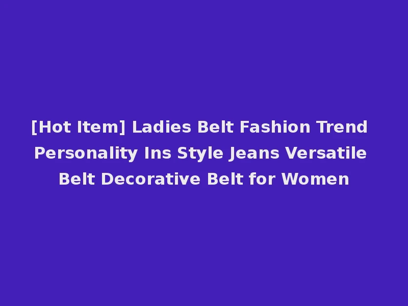 [Hot Item] Ladies Belt Fashion Trend Personality Ins Style Jeans Versatile Belt Decorative Belt for Women